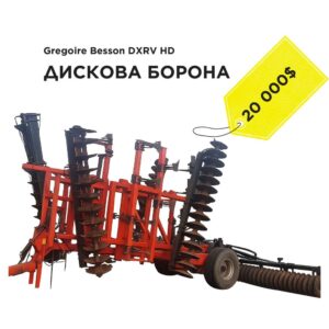 Дискова борона Gregoire Besson DXRV HD (2009), з катками, б/в