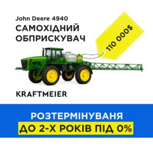 Самохідний обприскувач John Deere 4940 (2014) б/в